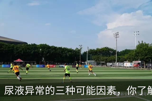 尿液异常的三种可能因素，你了解吗？